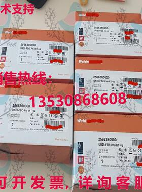 原装供应UR20-FBC-PN-IRT-V2 2566380000 Weidmuller 模块