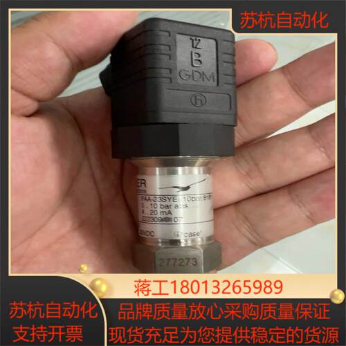 Keller压力传感器PAA-23SYEi10bar81