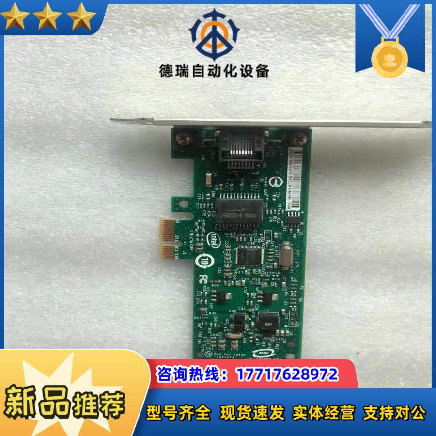 现货 INTEL PCI-E 网卡CPU-E98152 CP议价