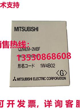 供应原装Q2MEM-2MBF 存储卡模块 Q2MEM-2MBF