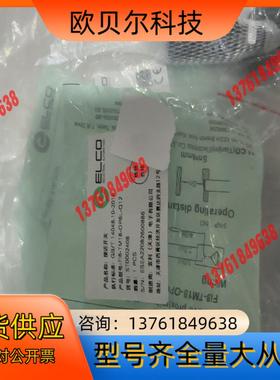 ELCO宜科FI8-TM18-OP6L-Q12一共7个