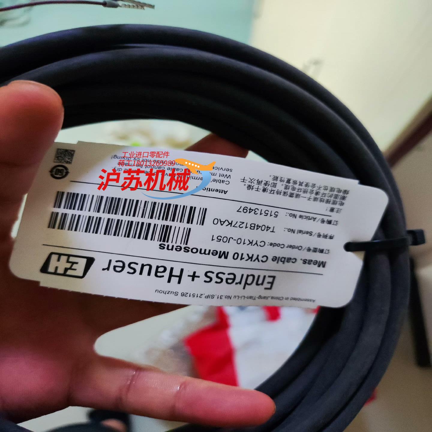 全新EH恩德豪斯PH电极防爆电缆连接线CYK10-J051