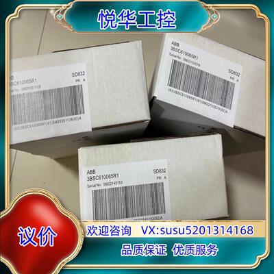 原装ABB电源SD832，全新原装3BSC610065R1，导轨议
