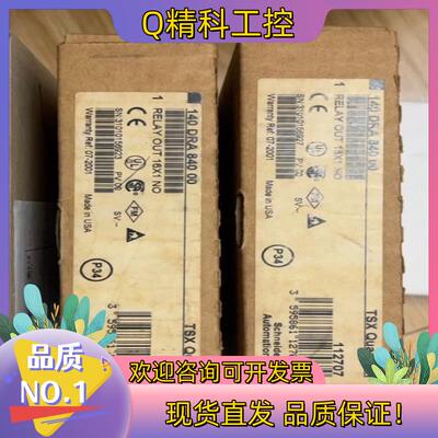 现货140DRA84000全新原装全新原装有