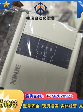 信捷plc扩展模块xd－e16x e16yt e16yr议价