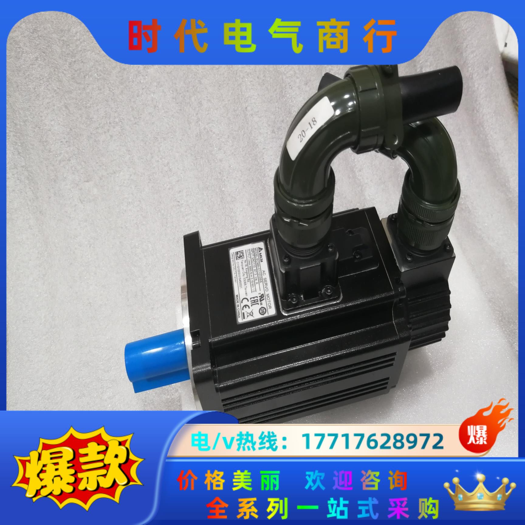 ECMA-C11020SS台达刹车电机ECMA-CA0807议价