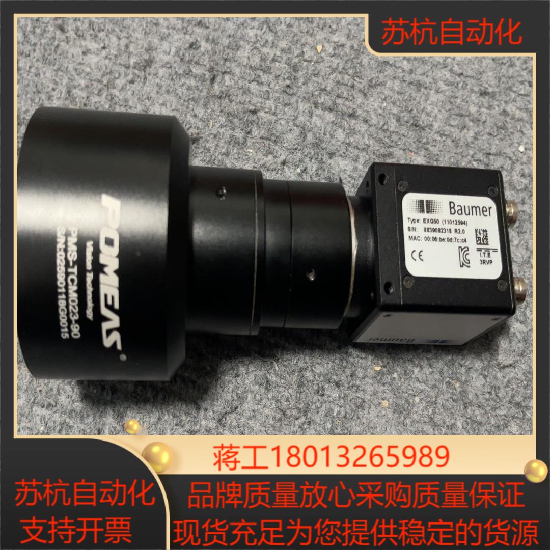 Baumer EXG50 PMS-TCM023-90镜头议价