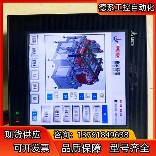 台达触摸屏HMC08-N500S52