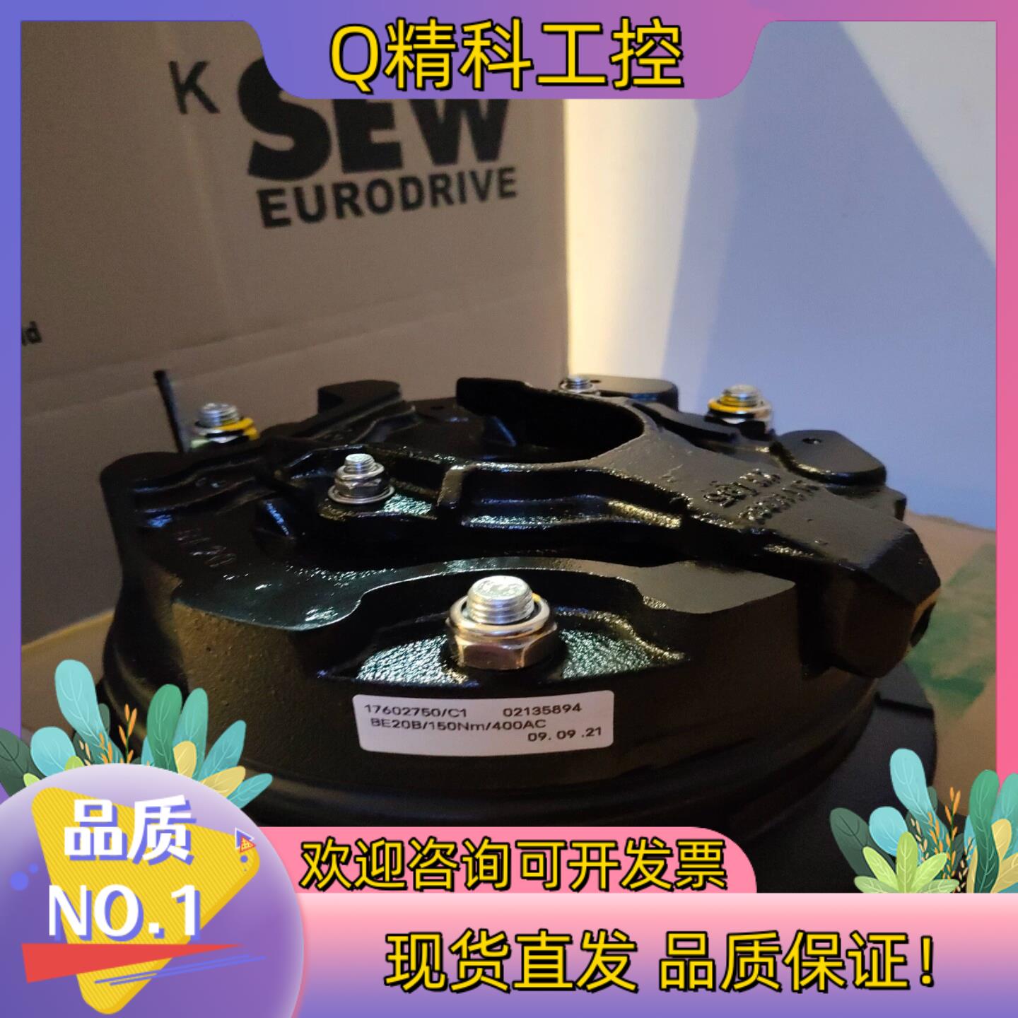 现货全新原装制动器总成BE20B150NM400AC