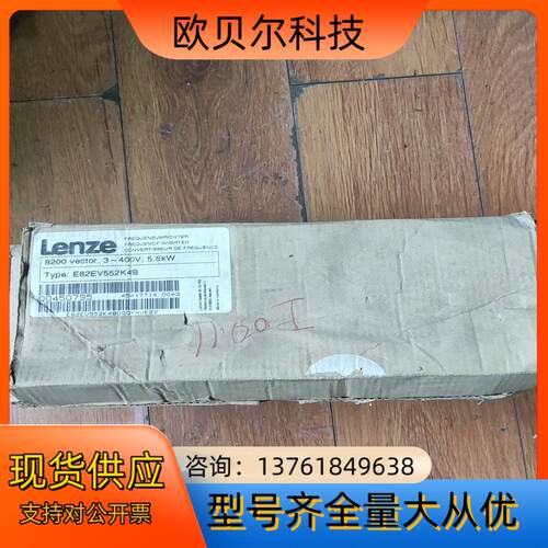 Lenze伦茨驱动器E82EV552K4B议价