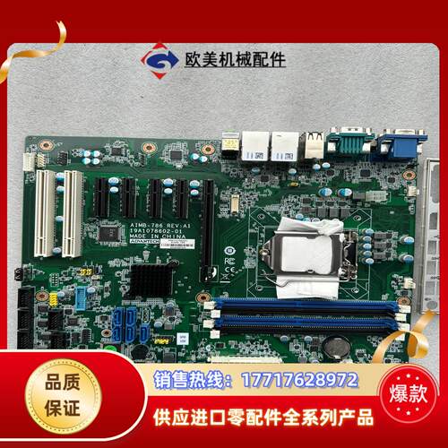 研华AIMB-786G2-00A1 工控主板支持i3i5i7议价