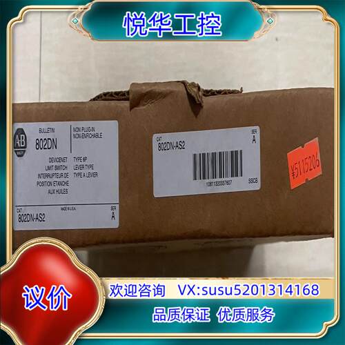 原装802DN-AS2 全新AB罗克韦尔devicenet通讯数议价