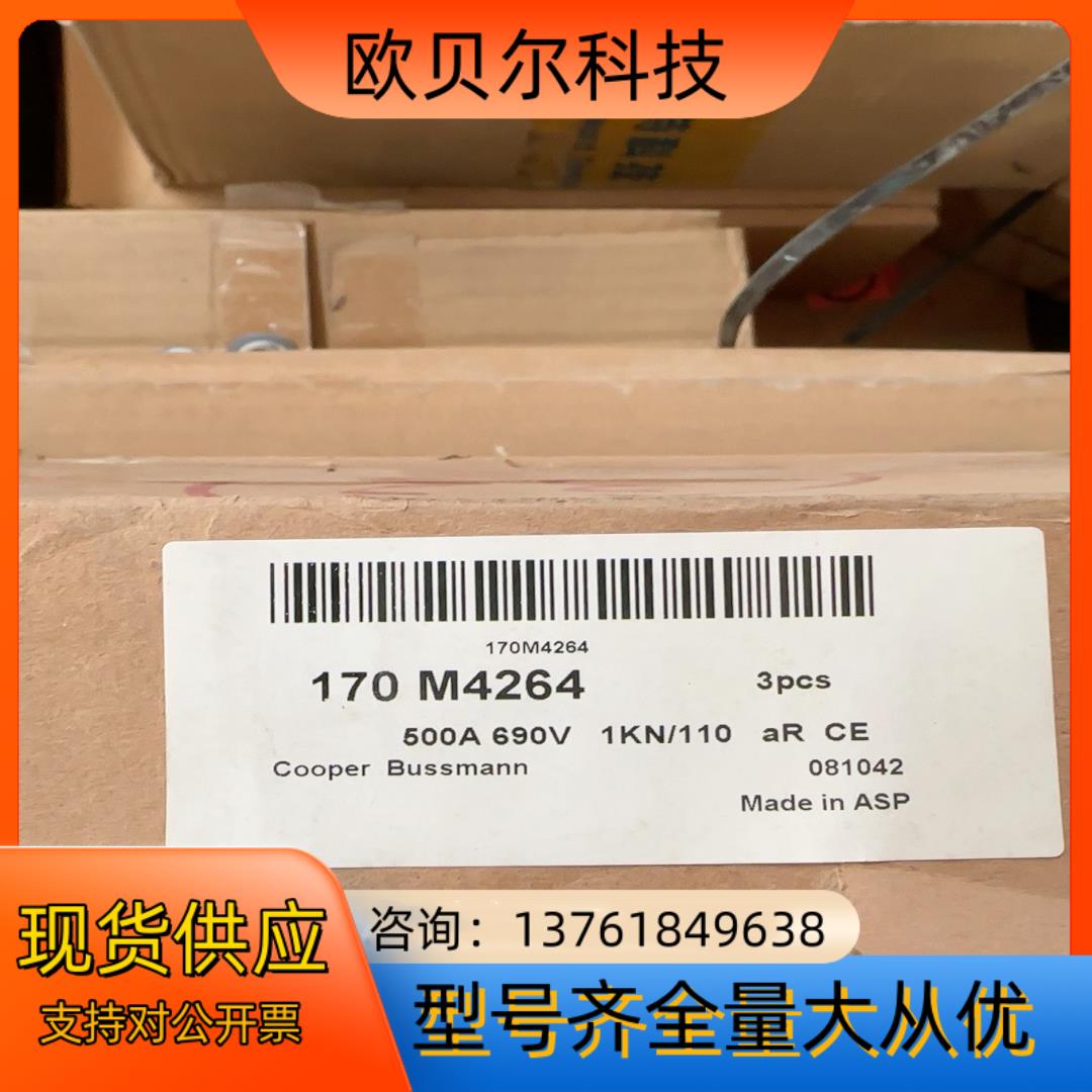 Bussmann熔断器170M8637