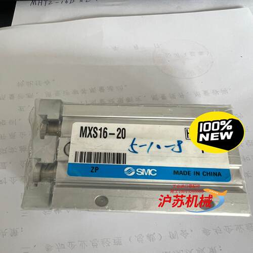 全新原装气缸  MXS16-20原装如图无磕碰