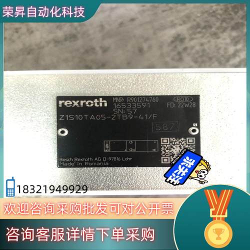 现货R901274760 Z1S10TA05-2TB9-41/F