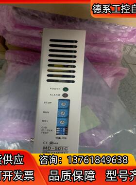 KOHZU神津驱动器MD-501C全新多台