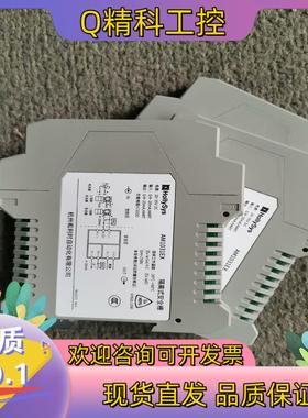 现货和利时安全栅 AM1031EX AM1011EX