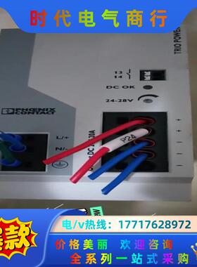 菲尼克斯开关电源TRIO-PS-2G/1AC/24DC/20