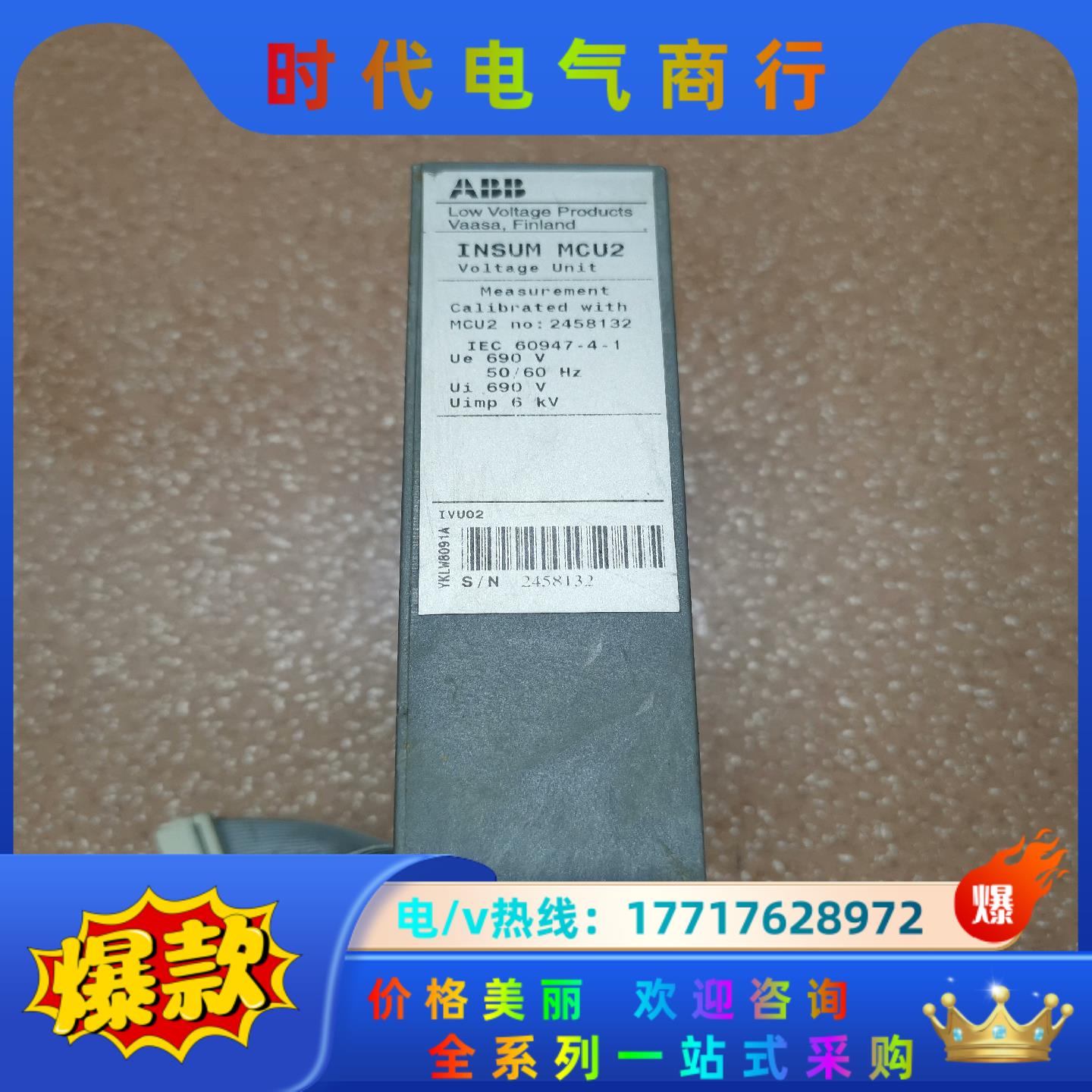 ABB INSUM MCU2 现货，需要请议价