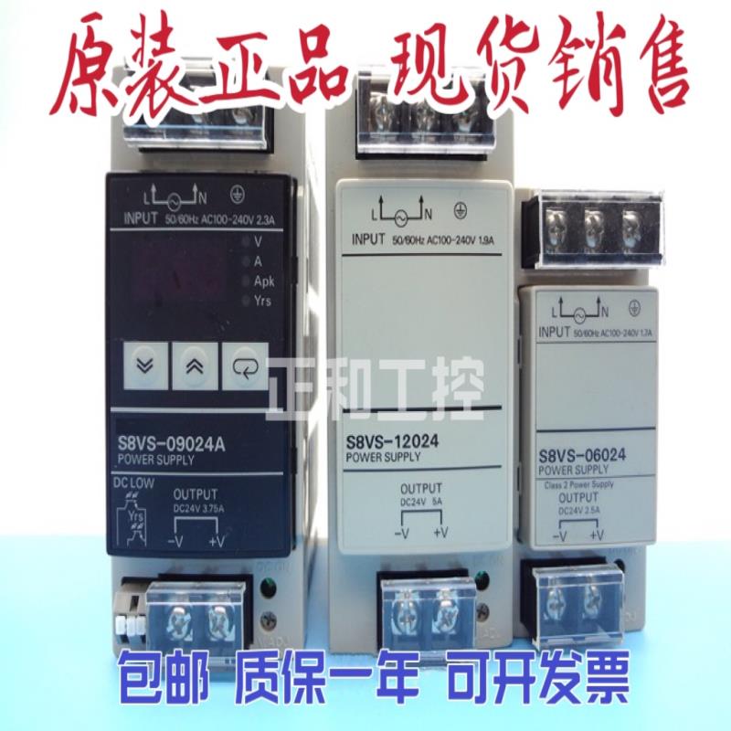 电源S8VS-03024/06024A/01524/09024A/12024/18024/24024/48024A