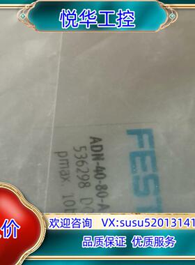 费斯托紧凑型气缸 货号536539议价