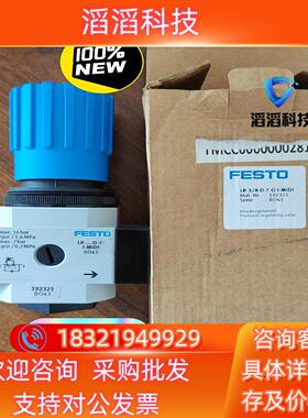 现货 LR-3/8-D-7-O-I-MIDI 192321全