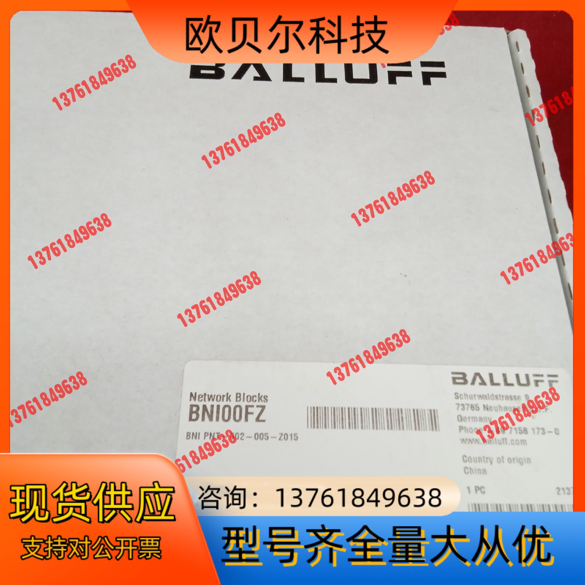 全新原装正品巴鲁夫传感器BNI00FZ BNI PNT-30