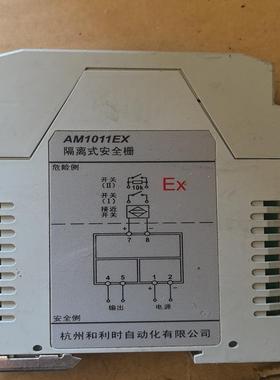 （设备配件）隔离式安全栅AM1011EX