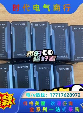 科远模块，科远DCS模块。南京科远卡件 SCIYON KM2议价