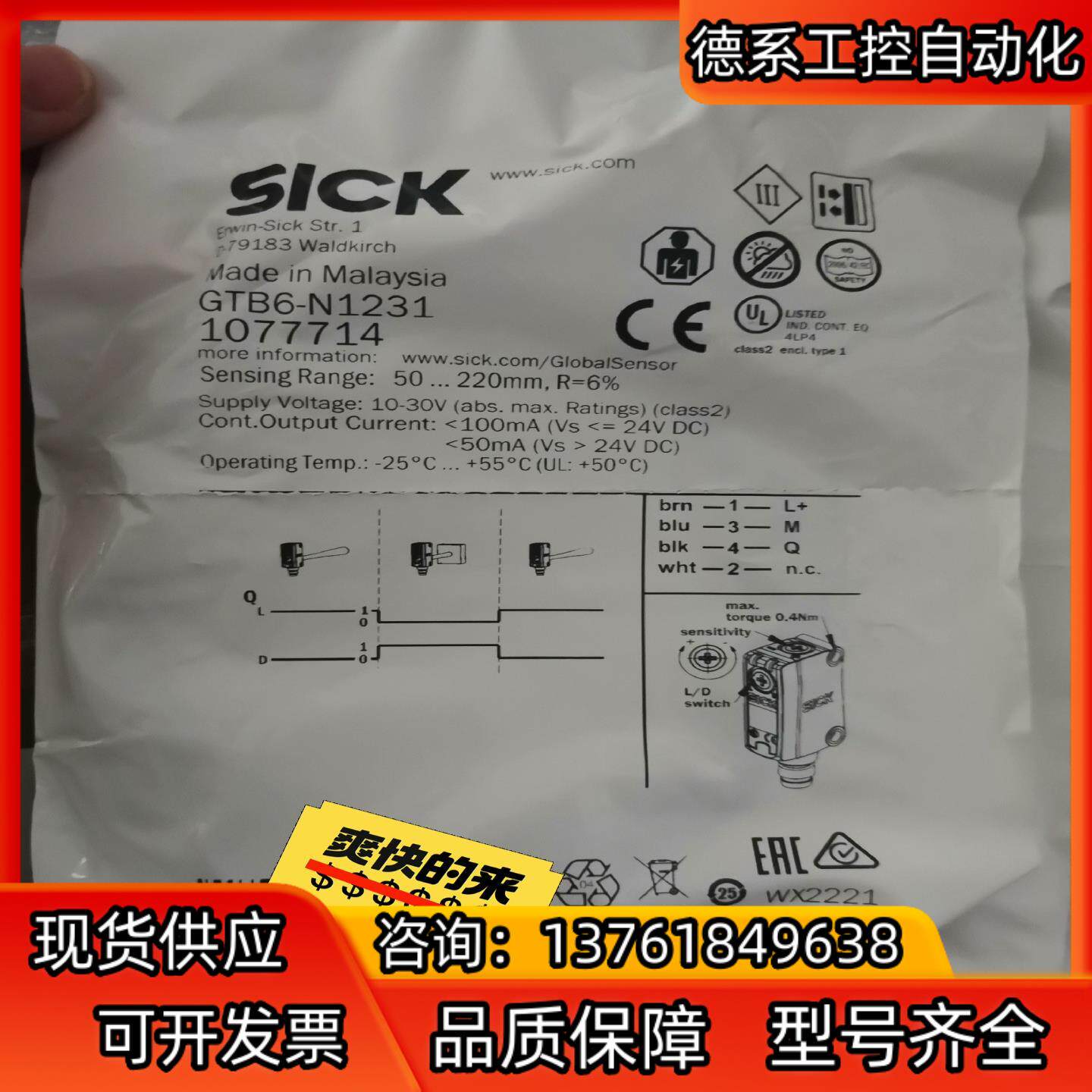 #传感器sick传感器GTB6-N1231全新正品，