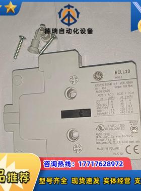 通用GE辅助触点 BCLL20  19只，55议价