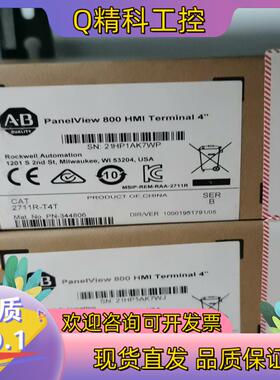 现货罗克韦尔AB 2711R-T4T 全新原装