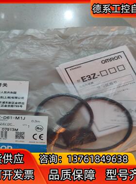 全新原装 E3Z-D61-M1J 有1个