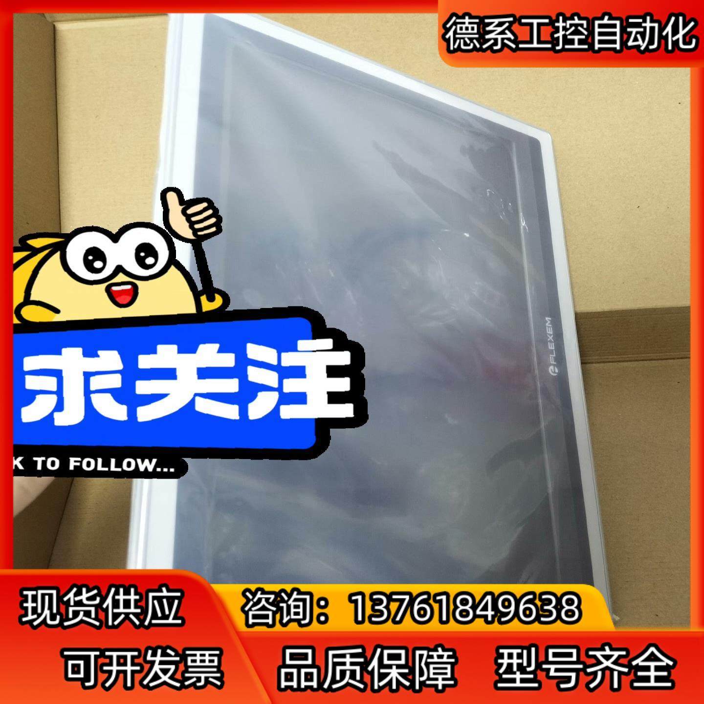 繁易触摸屏15.6寸FE6156H全新原装正品现货，客户项目