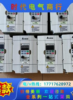 台达  VFD015M43B变频器  1.5千瓦  380V议价