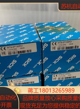 WT9-2P130 1018293 原装德国SICK传感器