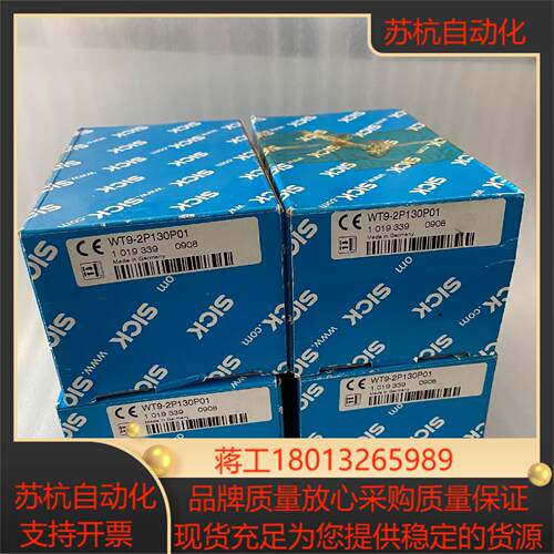 WT9-2P130 1018293 原装德国SICK传感器
