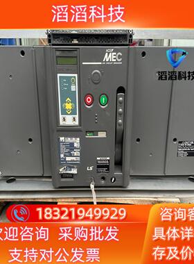 现货LS LBA-50S 5000安框架断路器