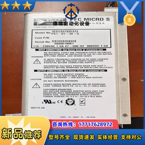 VICOR FPC MICRO S 电源模块PS1-01-4议价
