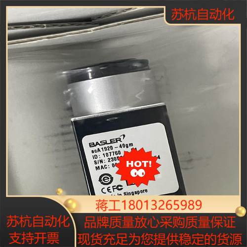 巴斯勒Aca1920-40gm黑白工业相机230万像素全局