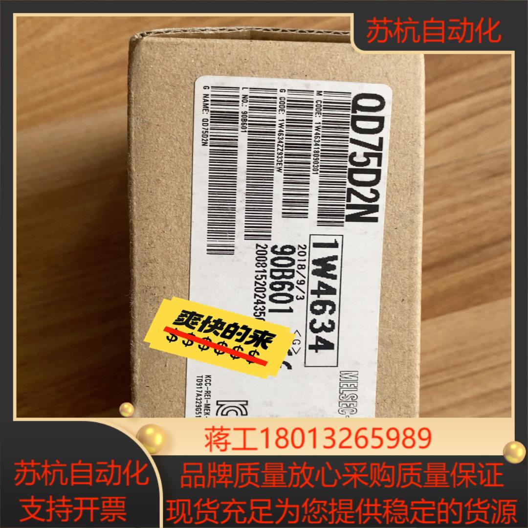 QD75D2N三菱CPU模块全新原装实价