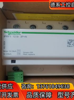 浪涌 型号 iPRF1  125r  一级浪涌保护器4P