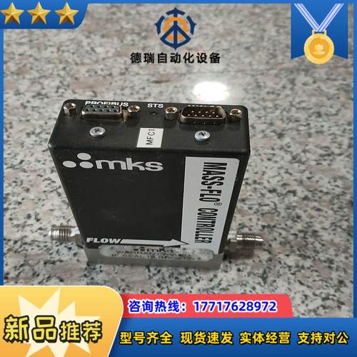 MKS 1179BX13CR14NSPC1 气体质量计议议价