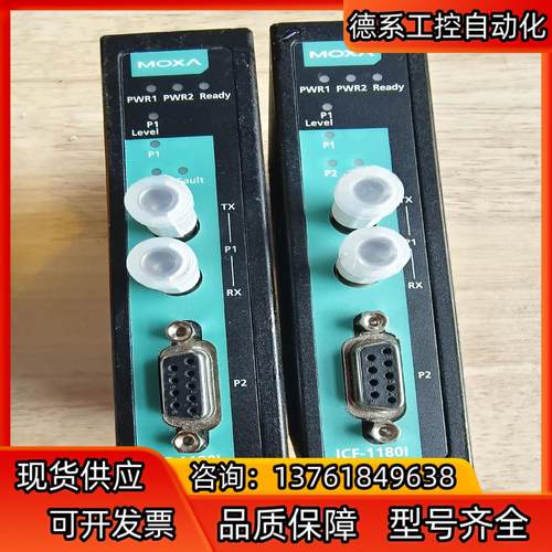 moxa ICF-1180I-S-ST  1口工业级原装正品