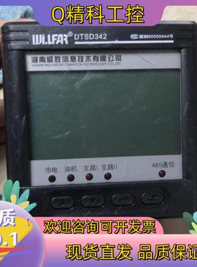 现货长沙威胜DTSD342三相智能多功能电力仪表DTSD342数