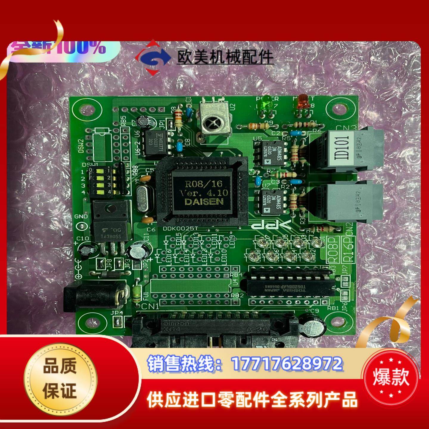 R08/16连接线路板，不明觉厉的电路板，识货的拿走不谢！议,鲜花速递/花卉仿真/绿植园艺,浇水接口/取水阀/配件,淘宝优惠券,粉丝福利购,淘宝优惠卷