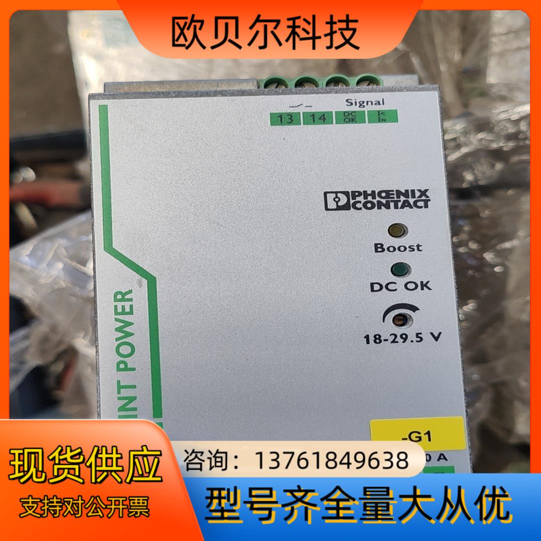 菲力克斯电源QUINT-PS/3AC/24DC/20   2
