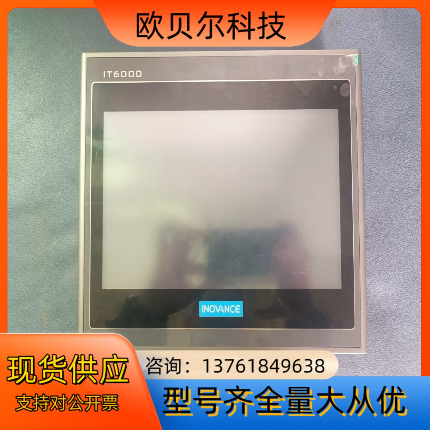 汇川IT6000触摸屏IT6100E 功能完好  图