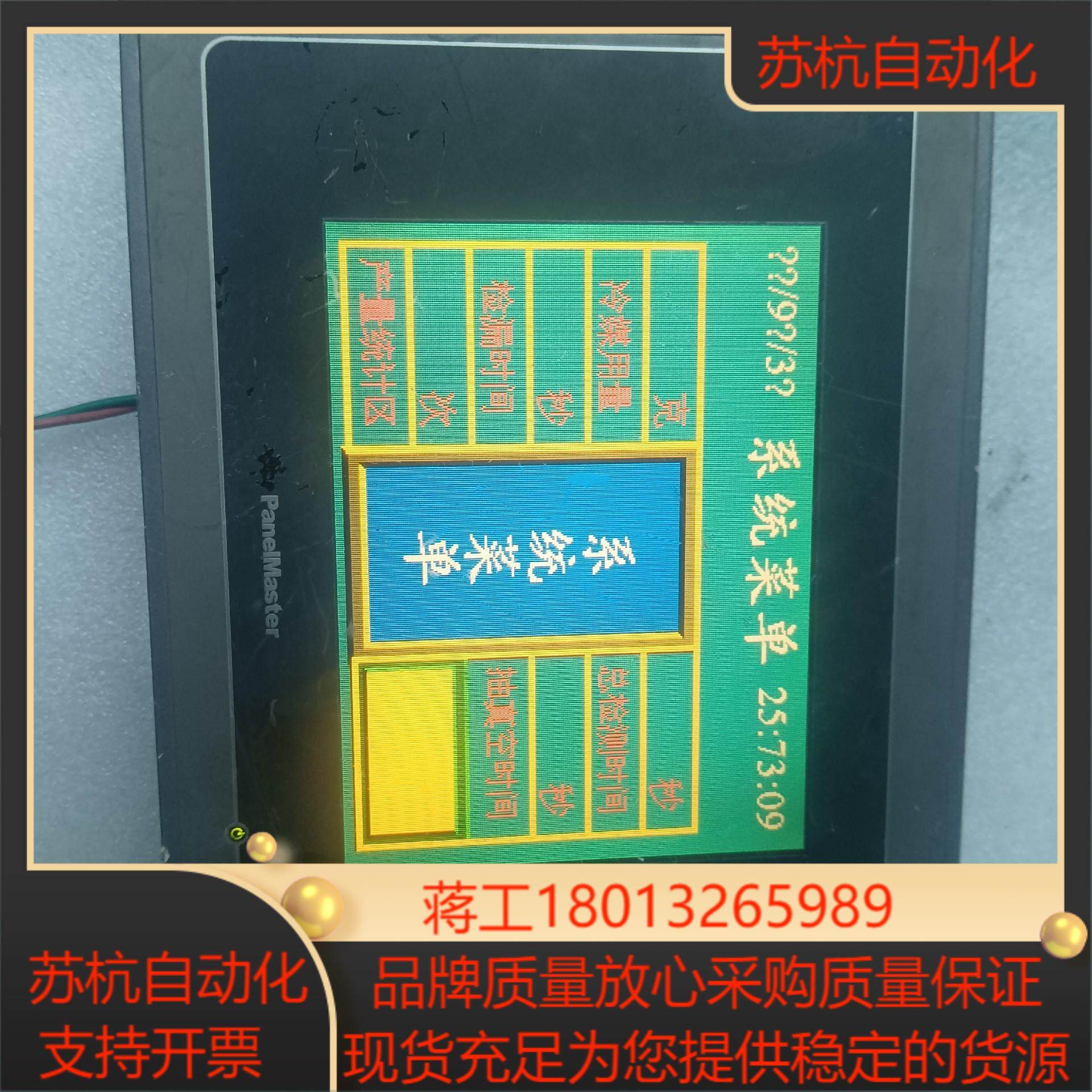 PV057-TST2A-FOR1功能正常使用