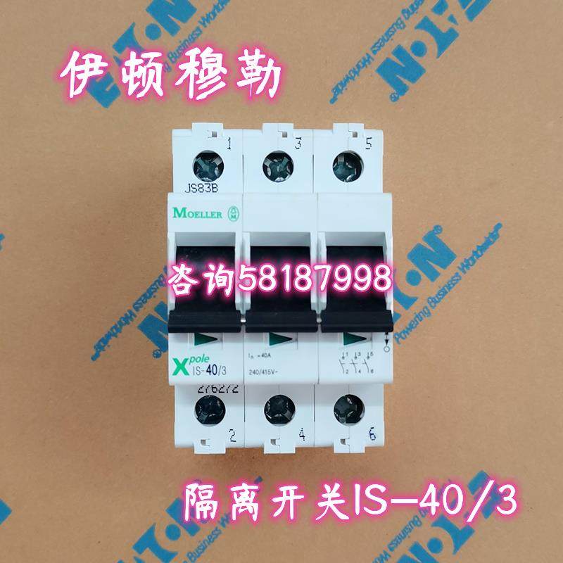 IS-63 小型断路器隔离开关63A 1P 2P 3P 4PEATON议价,3C数码配件,其它配件,淘宝优惠券,粉丝福利购,淘宝优惠卷